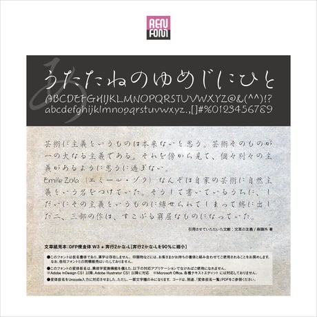 奔行2かな-L Mac & Win