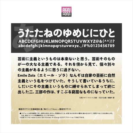 靜呉竹OTF-H Mac & Win