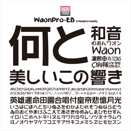和音Pro-EB Mac & Win
