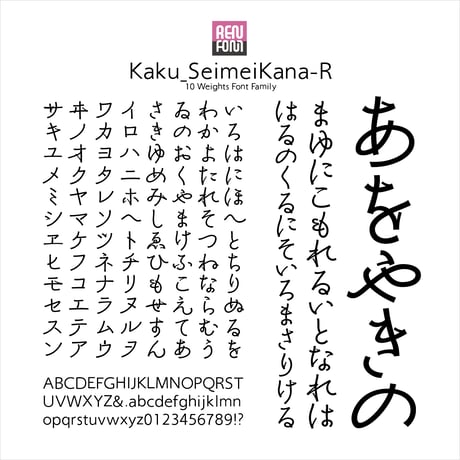 角_清明かな-R
