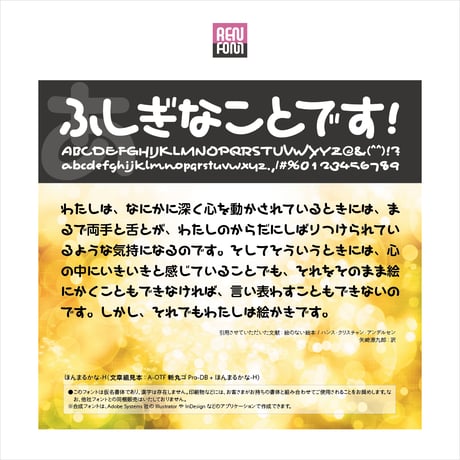 ほんまるかな-H Mac & Win