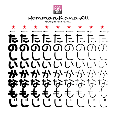 ほんまるかな-All Mac & Win