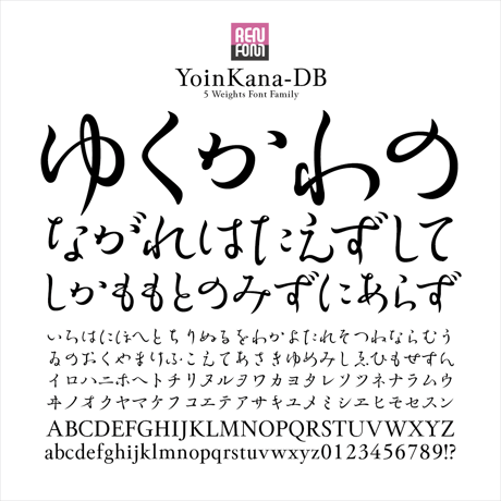 余韻かな-DB  Mac & Win