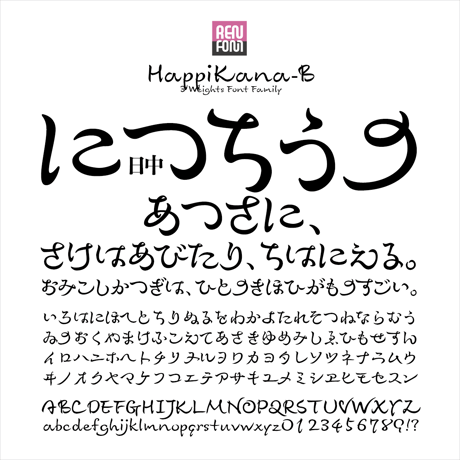 はっぴかな-B