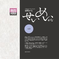 清明かな-All Mac & Win