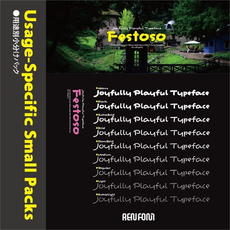 Festoso-SH（中・小見出し用）DB/B/EB