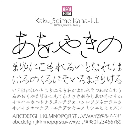 角_清明かな-UL