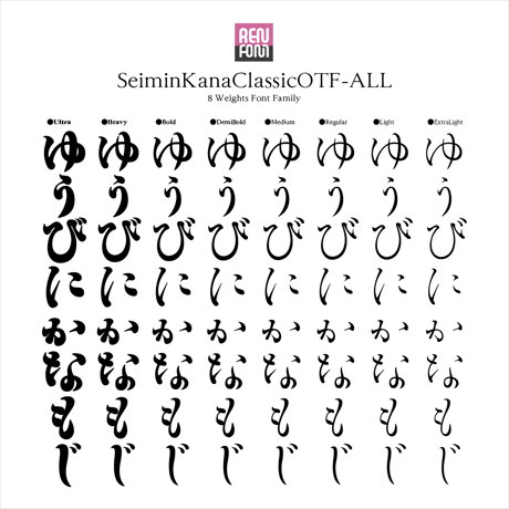 勢蓮明朝仮名ClassicOT-All Mac & Win