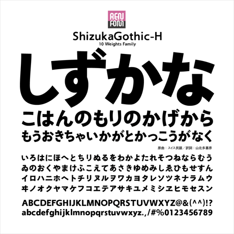 靜呉竹OTF-H Mac & Win