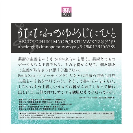 余韻かな-All  Mac & Win