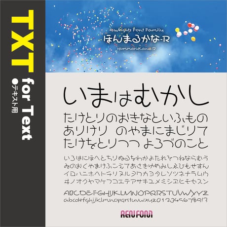 ほんまるかな-TXT（テキスト用）L/R/M
