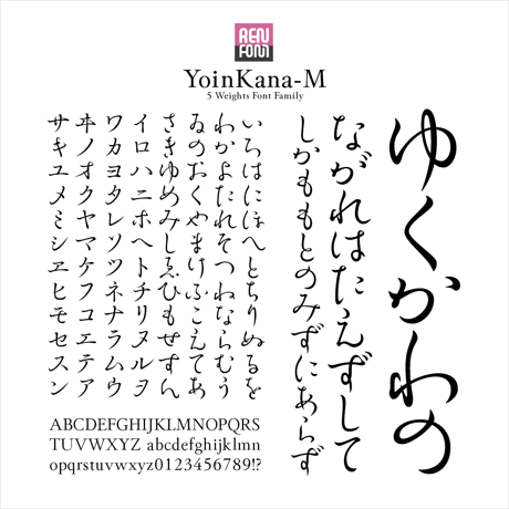 余韻かな-M  Mac & Win