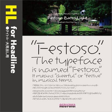 Festoso-HL（タイトル・大見出し用）EL/Blk/H