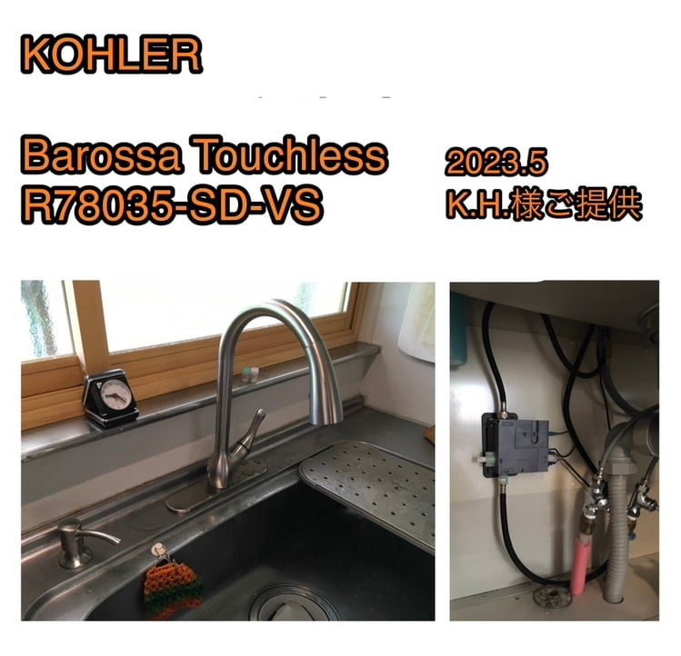 DELTA ロッキーズコーポレーション アダプター Adapter for DELTA ,KOHLER, and the Other Faucet