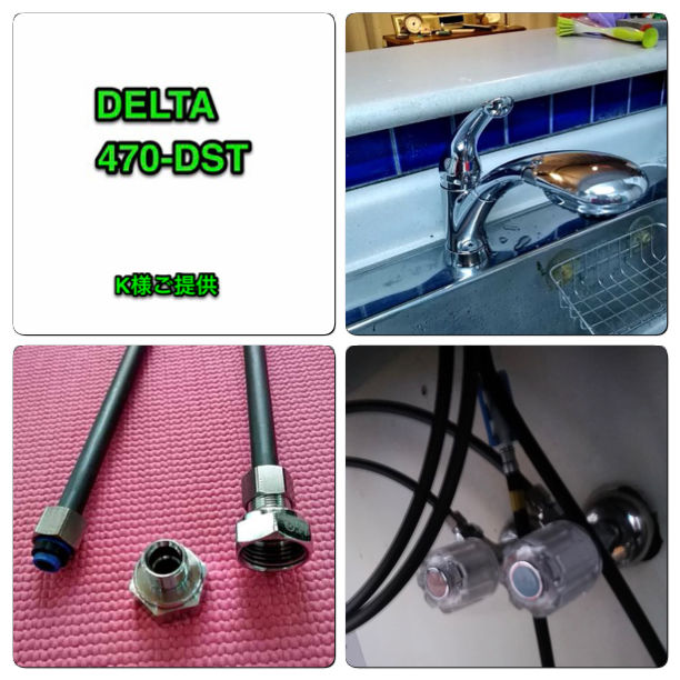Adapter for DELTA Faucet【並行輸入新品】デルタ( DELTA)水栓用ア...
