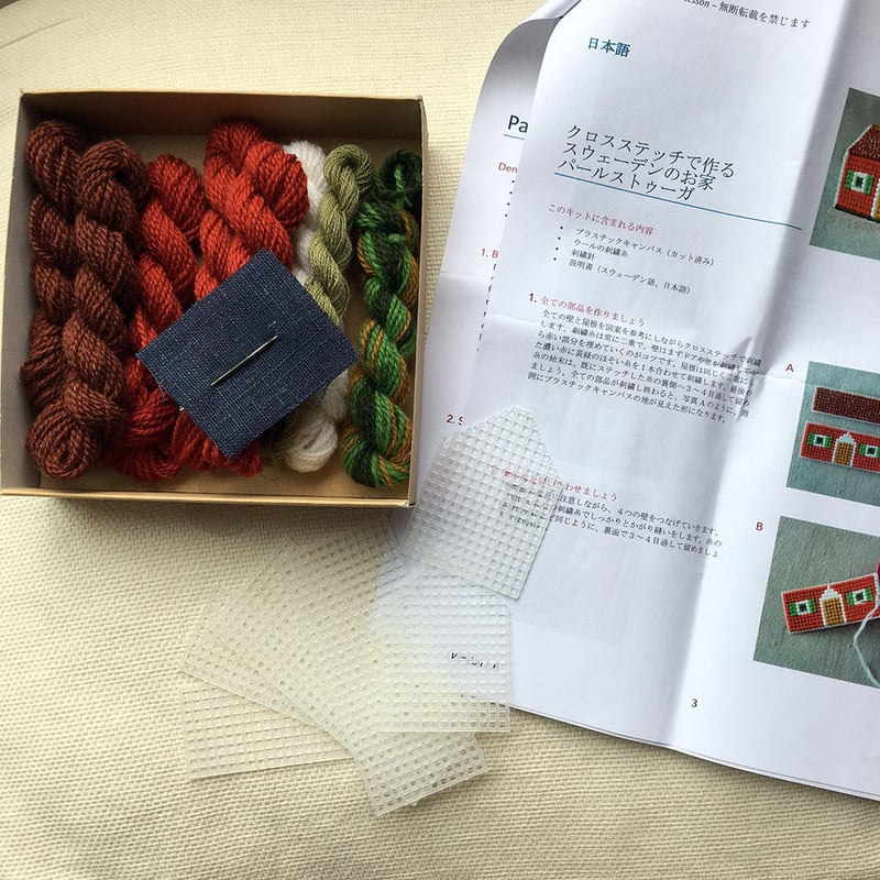 Svensk Hemslöjd_Svenska Hus (スウェーデンのお家・手芸キット）3種