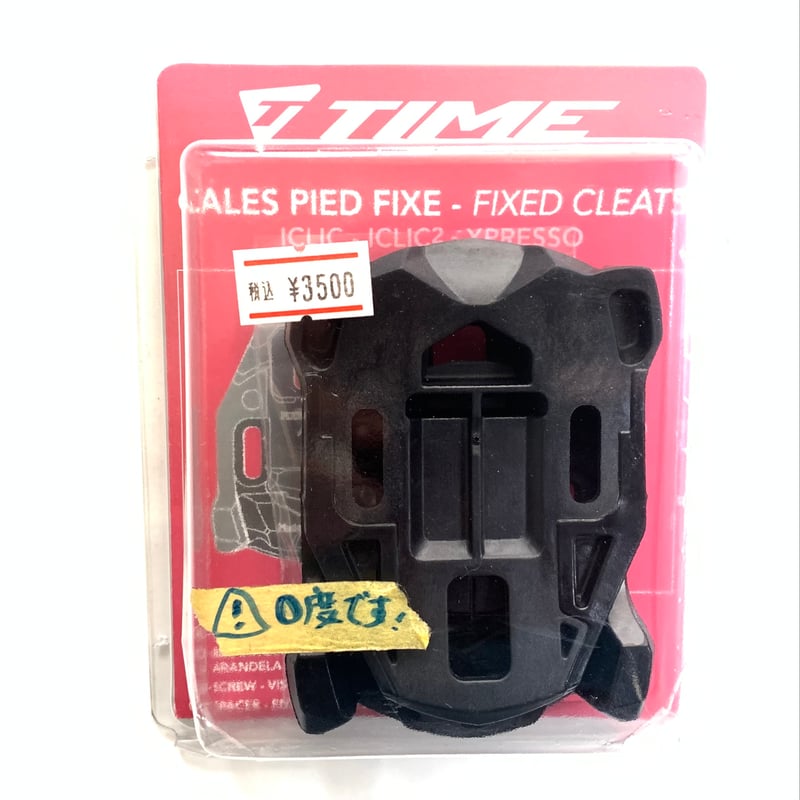 TIME ICLIC ICLIC2 XPRESSO用 固定クリート 0度 | Lightcyc TIME ICLIC ICLIC2 XPRESSO用 固定クリート 0度 | Lightcyc
