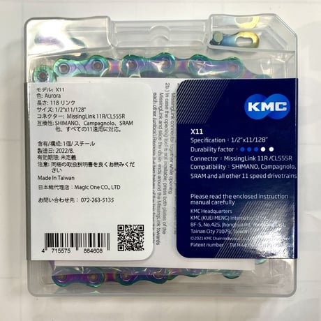 KMC X11 チェーン 118L AURORA オーロラブルー