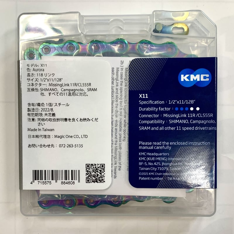 KMC X11 チェーン 118L AURORA オーロラブルー | Lightcycle w