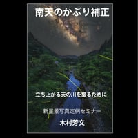 2025年7月13日　南天のかぶり補正　講師：木村芳文　録画視聴ライセンス