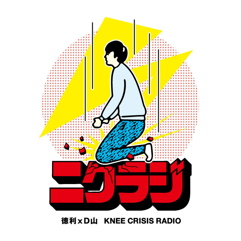 ニクラジSHOP