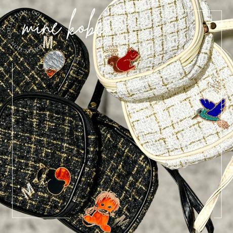 【MINEkobeオリジナル】animal motif brooch &tweed pouch