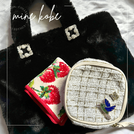 【MINEkobeオリジナル】animal motif brooch &tweed pouch