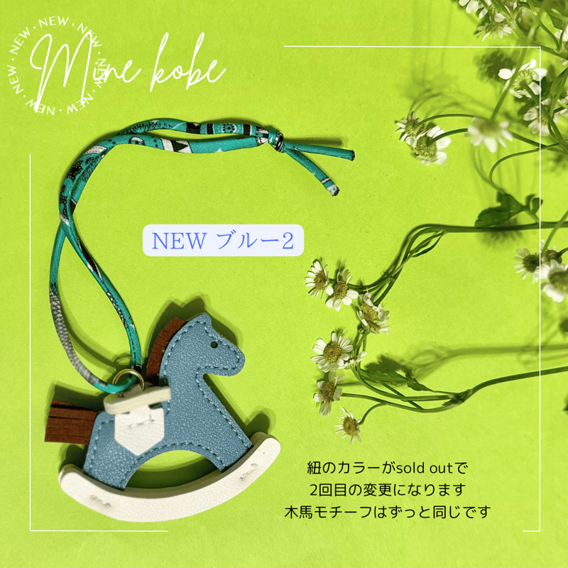 希少✨ COACH コーチ チャーム ROCKING HOURSE 木馬 Coach