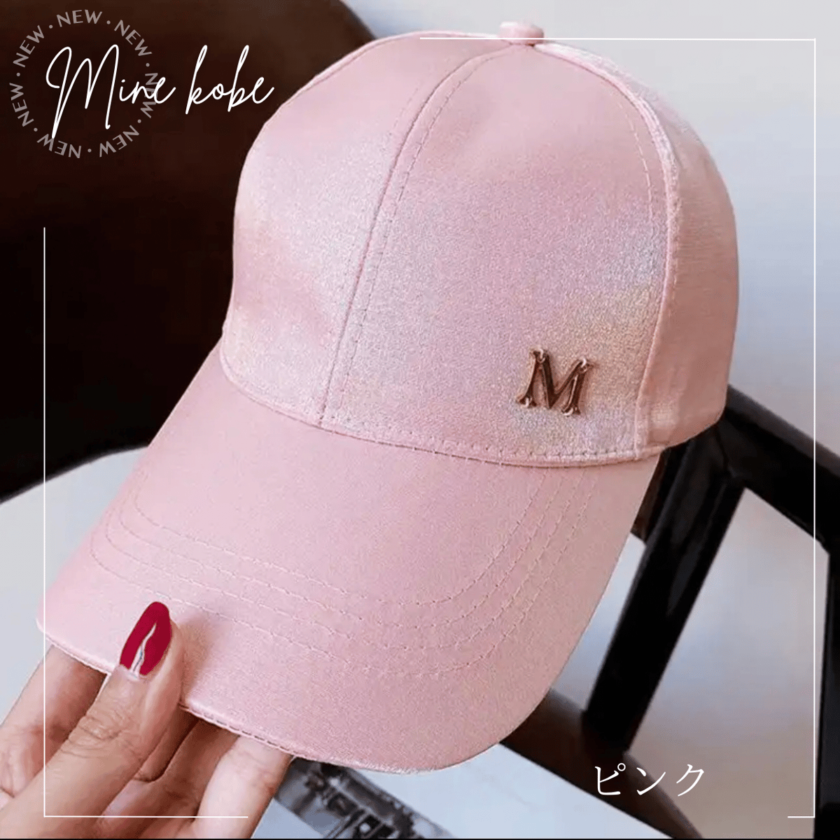 M initial satin cap | MINE kobe