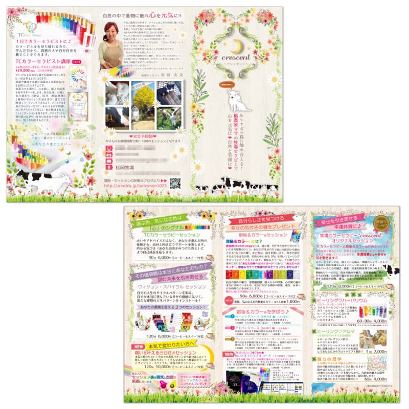 パンフレットデザイン制作（A4 or B5サイズ 巻3ツ折 両面） | &i Design