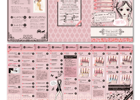 パンフレットデザイン制作（A5サイズ6面 巻き3ツ折　印刷込み）