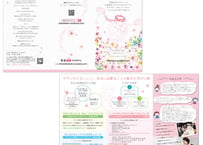 パンフレットデザイン制作（A4 or B5サイズ 巻３ツ折 両面　印刷込み）