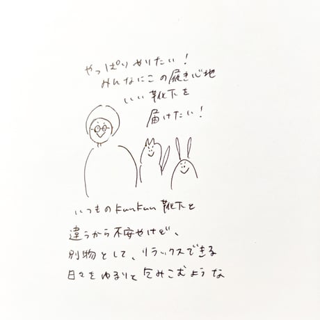【web よみもの】綿とリネンのくつした をつくった気持ちや想い