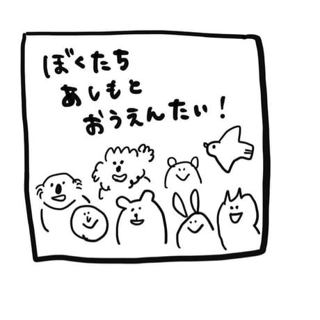 〈大きいサイズ/メンズ〉あしもとおうえんたい靴下