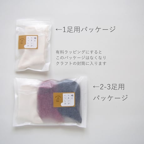 綿とリネンのくつした
