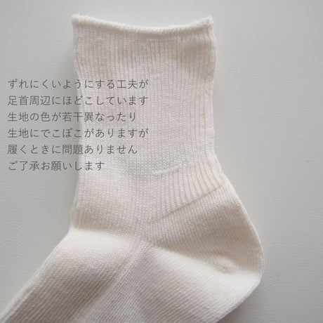 綿とリネンのくつした