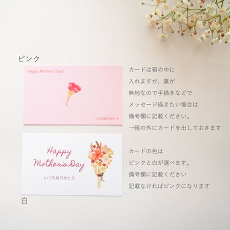 母の日セット　-綿とリネンのくつした-　2足セットBOX