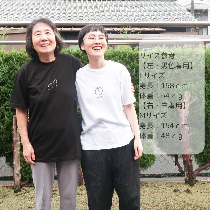 neko! Tシャツ | kunkun shop