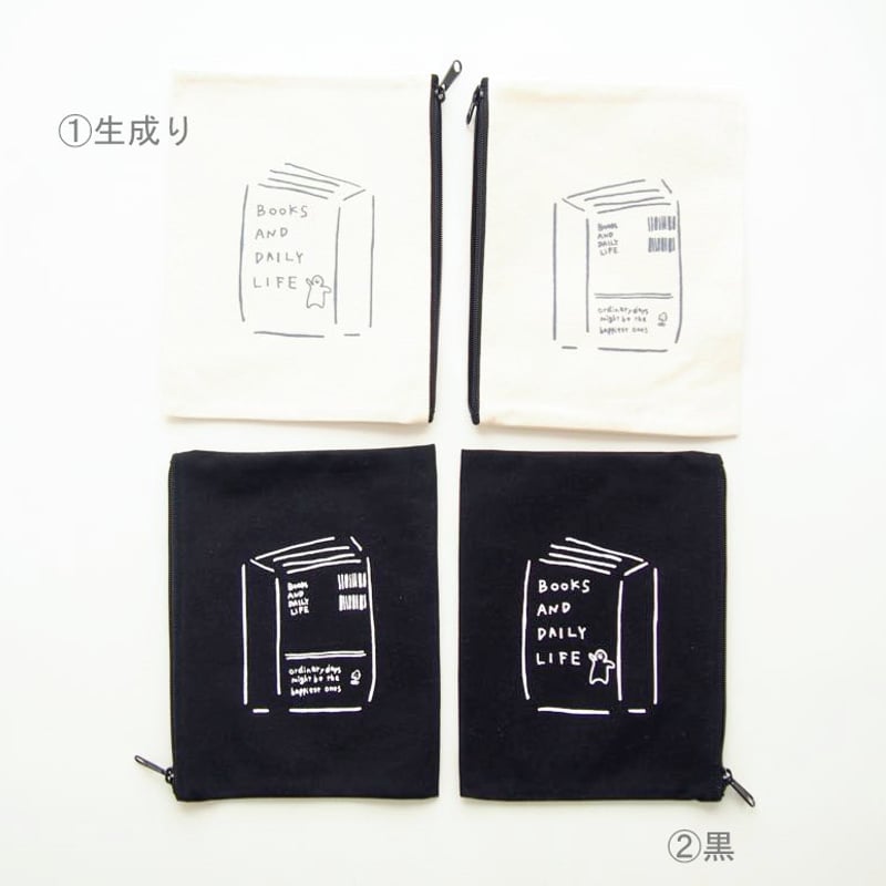 本を入れるポーチ（大サイズ） | kunkun shop