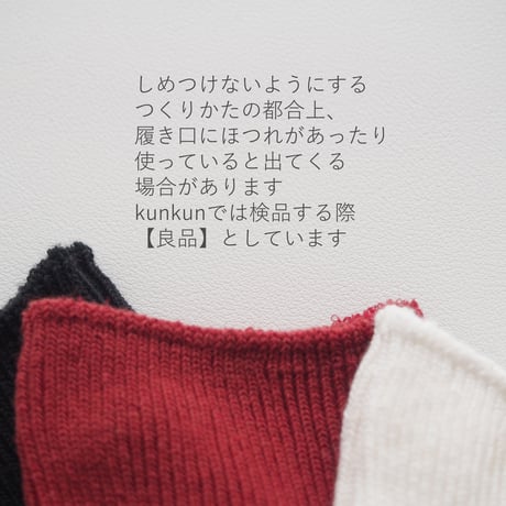 綿とリネンのくつした