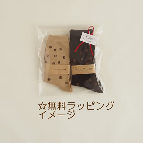 ラッピングについて