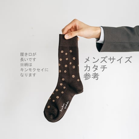 予約販売【メンズサイズ】 キンモクセイ