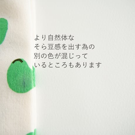 そら豆靴下
