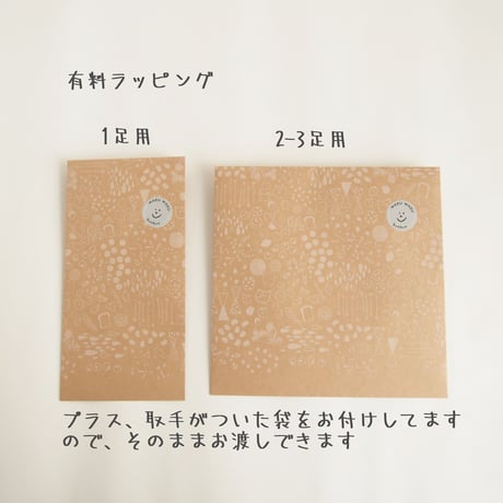 ラッピングについて