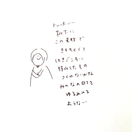 【web よみもの】綿とリネンのくつした をつくった気持ちや想い