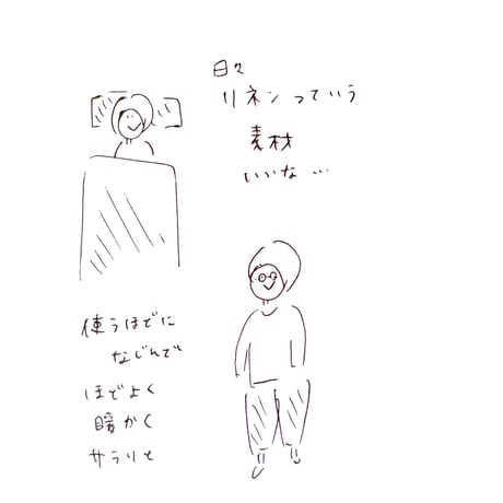 【web よみもの】綿とリネンのくつした をつくった気持ちや想い