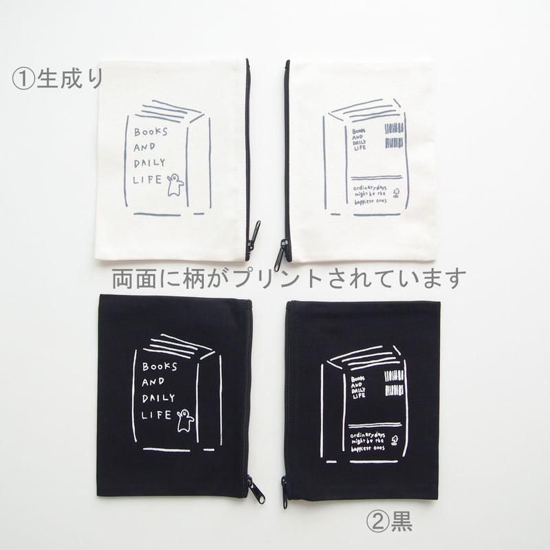本を入れるポーチ（中サイズ） | kunkun shop