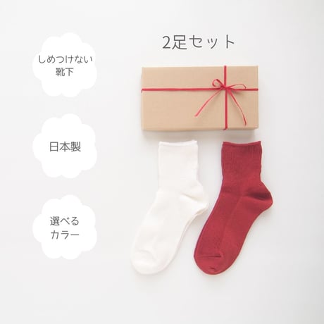 母の日セット　-綿とリネンのくつした-　2足セットBOX