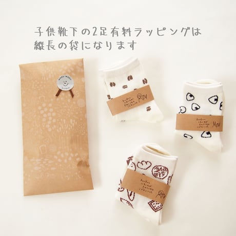 〈キッズサイズ/こども〉2足-3足セット