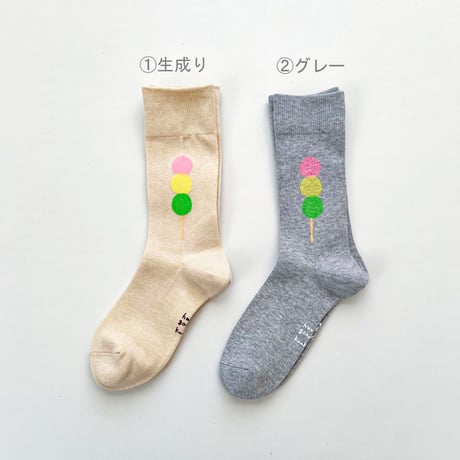 予約販売【メンズサイズ】 3色団子